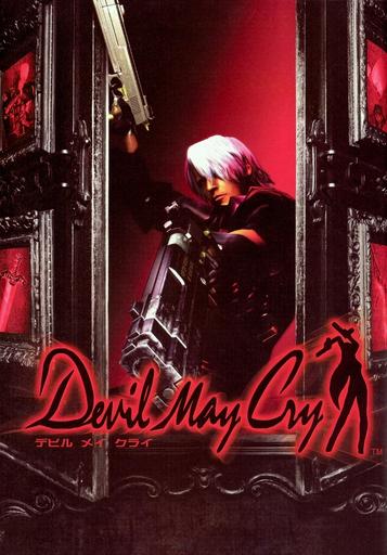Devil May Cry - DMC GraphicEdition