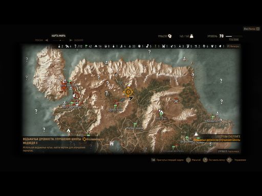 The Witcher 3: Wild Hunt - Руководство по поиску всех улучшений комплекта школы Медведя The Witcher 3: Wild Hunt - Руководство по поиску всех улучшений комплекта школы Медведя