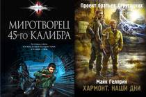 ТВОРЧЕСТВО МАЙКА ГЕЛПРИНА ТВОРЧЕСТВО МАЙКА ГЕЛПРИНА